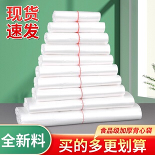 白色食品塑料袋外卖打包方便袋大小号背心手提胶袋一次性透明袋子