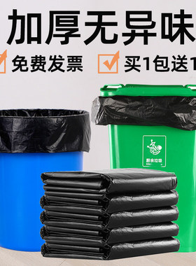 大码垃圾袋大号商用加厚黑色餐饮酒店用环卫桶户外医疗物业大容量