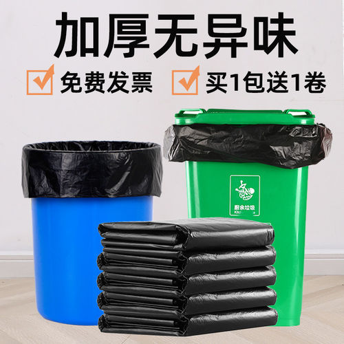 垃圾袋大号商用加厚黑色平口袋餐饮酒店用环卫桶户外物业平口袋
