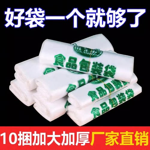 食品袋塑料袋外卖打包袋方便袋背心手提袋一次性超市购物袋子批发