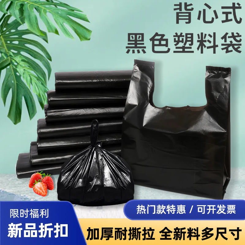 背心式垃圾袋家用手提式加厚实惠装大号拉级桶塑料袋厨房黑色抽绳