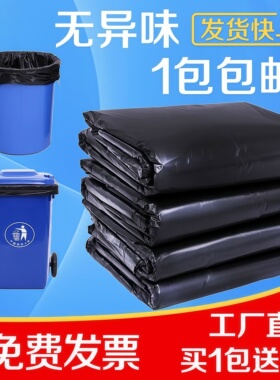 垃圾袋商用大号加厚超大特大桶户外用环卫餐饮物业黑色平口塑料袋