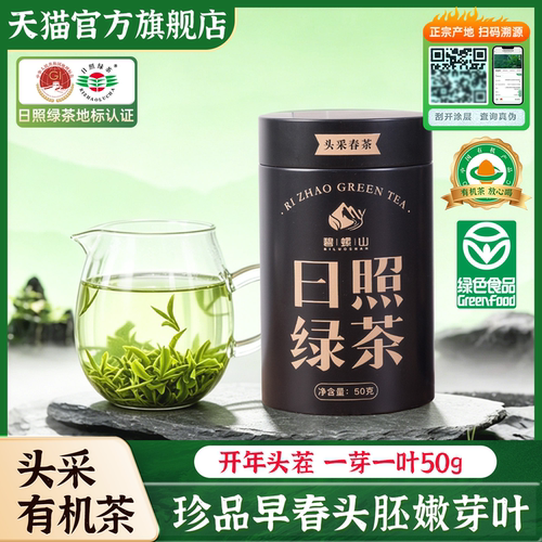 珍品早春头采茶一芽一叶50g