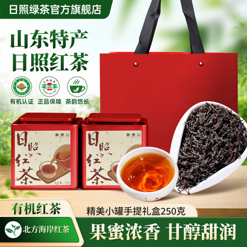 日照红茶新茶浓香型罐装250g