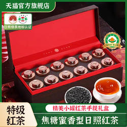 日照红茶特级养胃红茶叶浓香型高档小罐礼盒装送礼长辈官方旗舰店