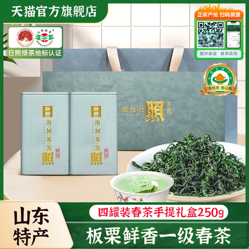春茶，谷雨采摘，味道鲜爽，回甘绵长