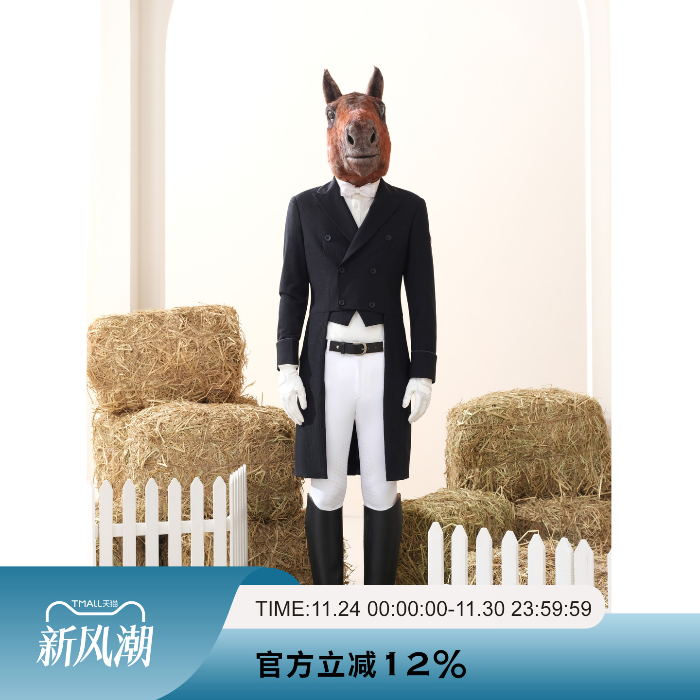 AYM爱跃马男士网格燕尾服