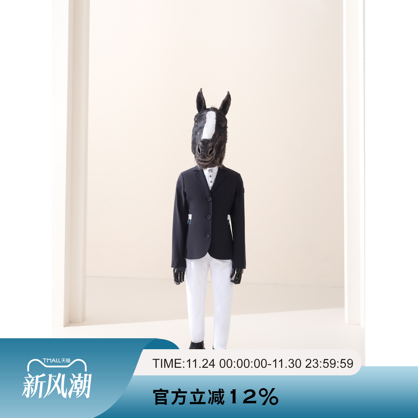 AYM爱跃马儿童领口刺绣骑士服