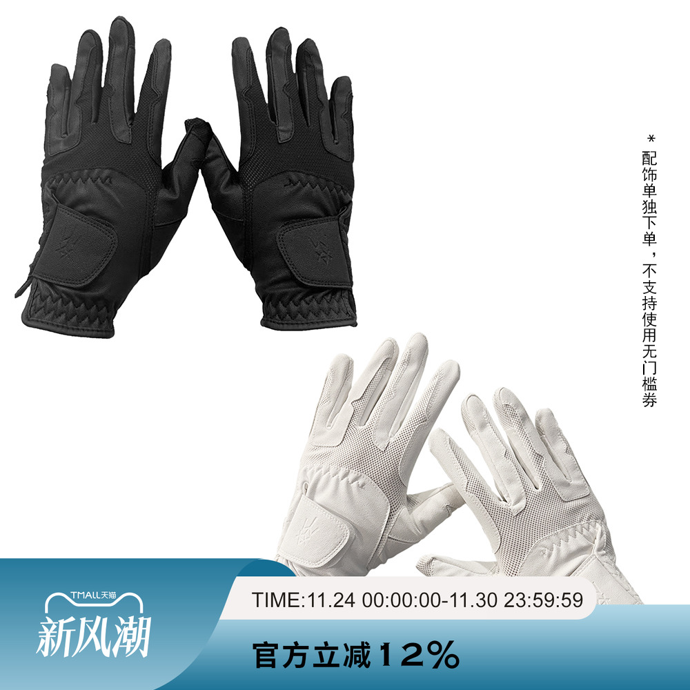 爱跃马儿童马术手套防滑可调节