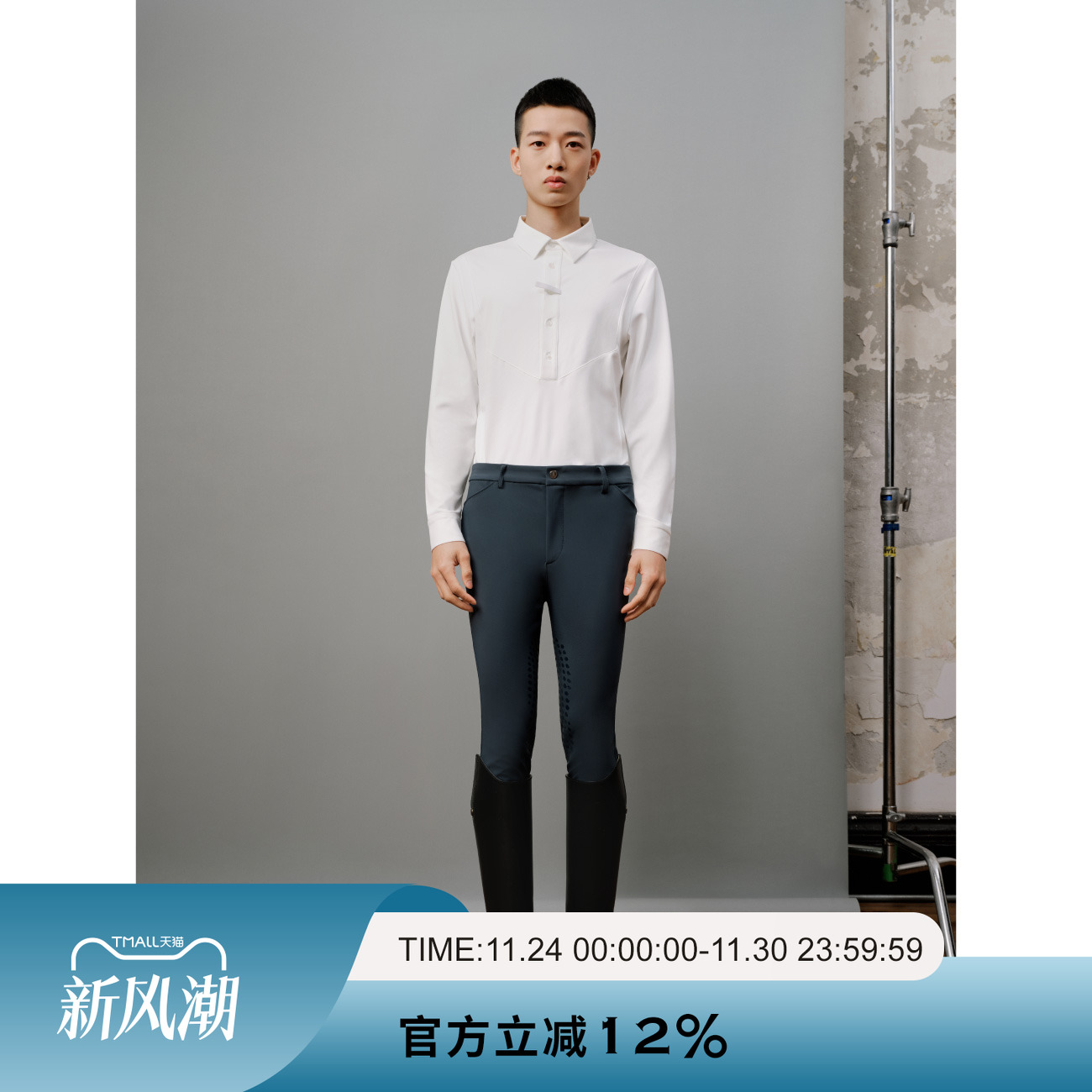 AYM爱跃马男士纯色翻领训练长袖T