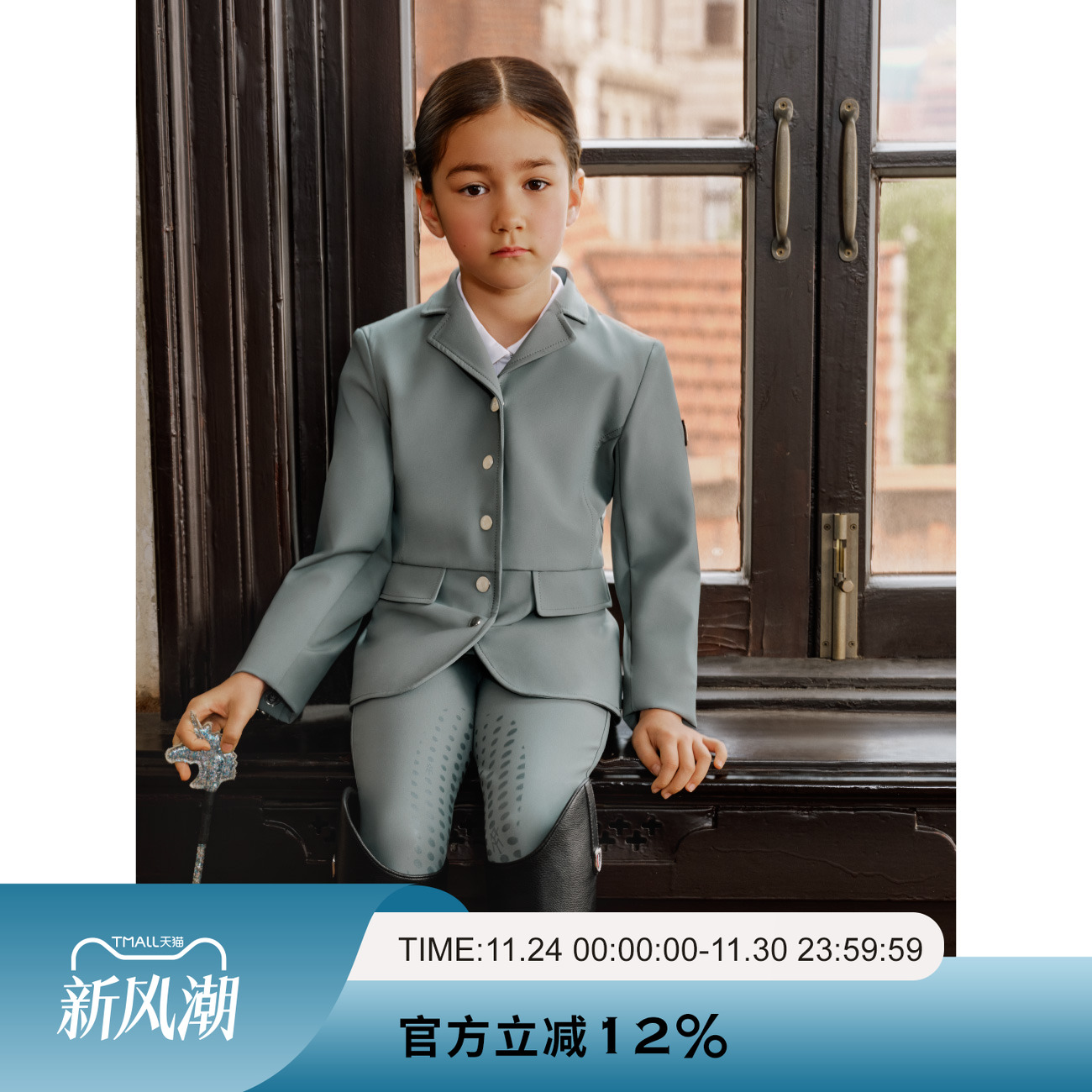 AYM爱跃马儿童纯色骑士服雪松绿