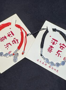 手工编织红绳ins小众设计轻奢精致平安喜乐手链时尚闺蜜礼物