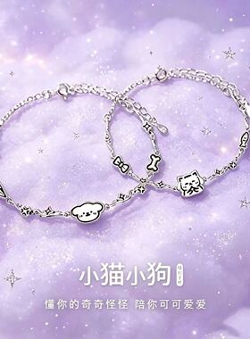 小猫小狗情侣手链一对简约时尚