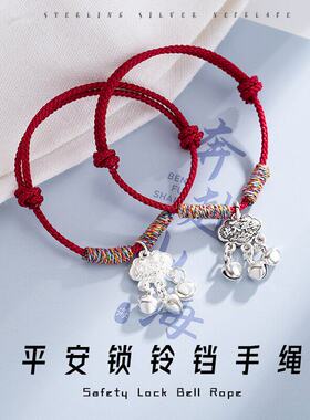 平安锁铃铛复古红手绳简约气质情侣闺蜜手绳学生手链手饰ins