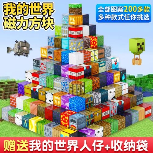 磁力方块积木磁铁磁吸石