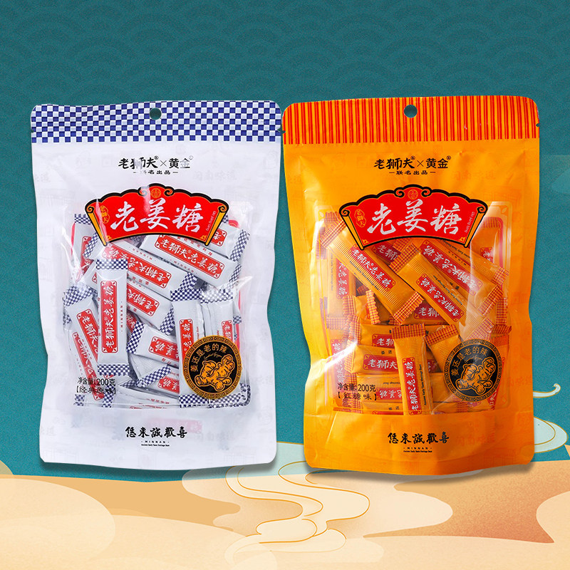 老狮夫姜糖正宗老姜味红糖姜糖黄闽南古早味软糖独立小包装200g