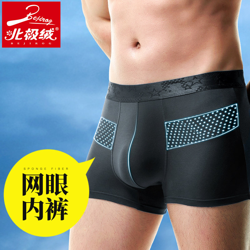 北极绒冰丝网孔内裤男透气平角裤裤头夏季薄四角裤莫代尔底裤衩