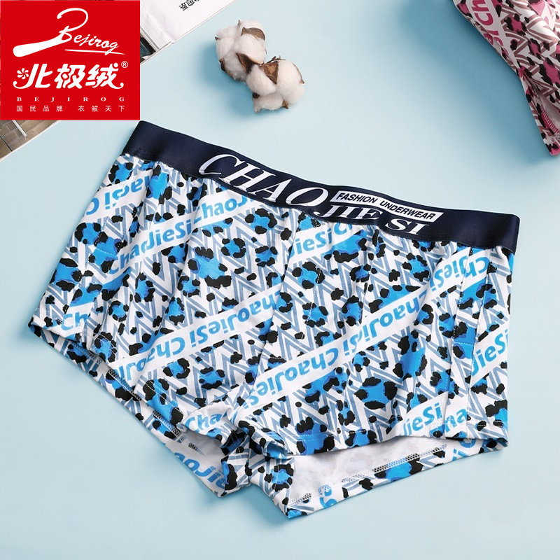 北极绒内裤男平角裤阿罗裤夏季青年四角裤运动底裤透气感短裤头