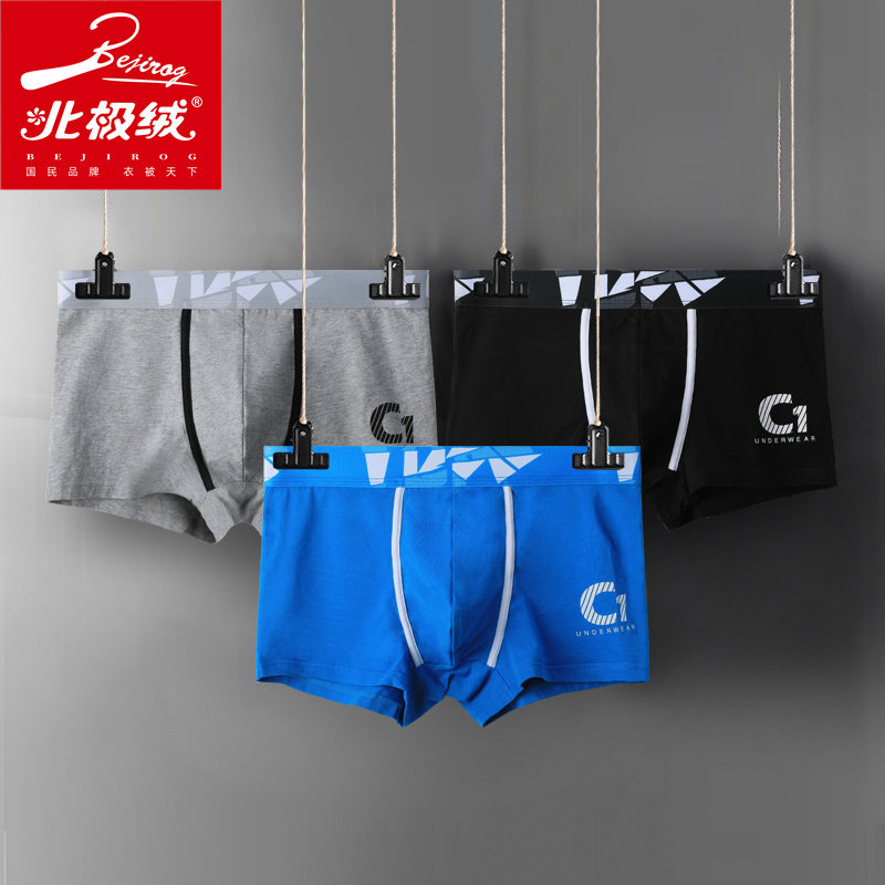 北极绒内裤男平角裤棉质男生潮流透气底裤头个性男士短裤衩四角裤