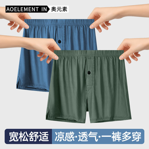 3条装冰丝阿罗裤男士平角内裤夏季薄款透气宽松男生凉感四角短裤