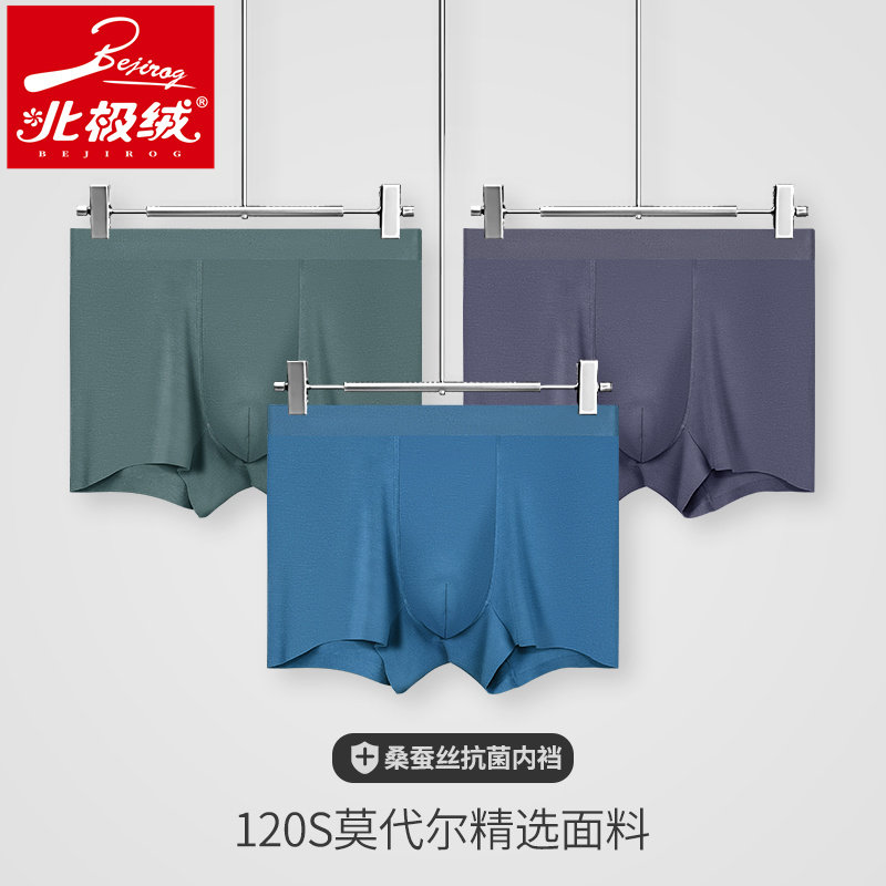 120支莫代尔男士内裤男夏季薄款平角裤衩无痕抗菌四角透气短裤头
