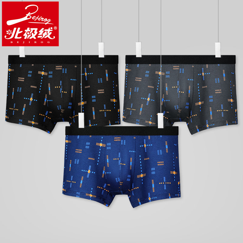 北极绒男士纯棉内裤平角裤短裤头透气夏季薄款100%全棉四角裤性感