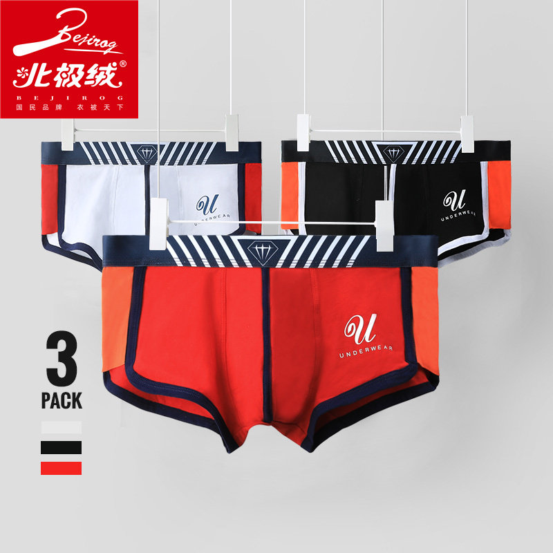 北极绒内裤男棉质平角裤潮流个性男生舒适透气四角短裤头底裤衩