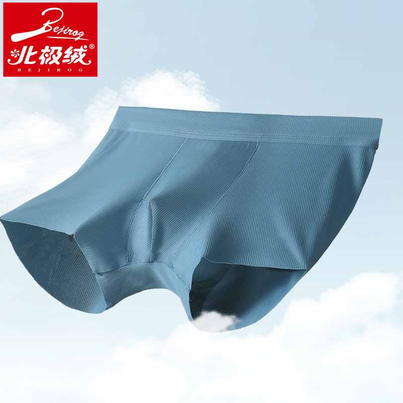 北极绒冰丝内裤男舒适透气商务平角裤夏季薄款运动短裤衩性感潮流