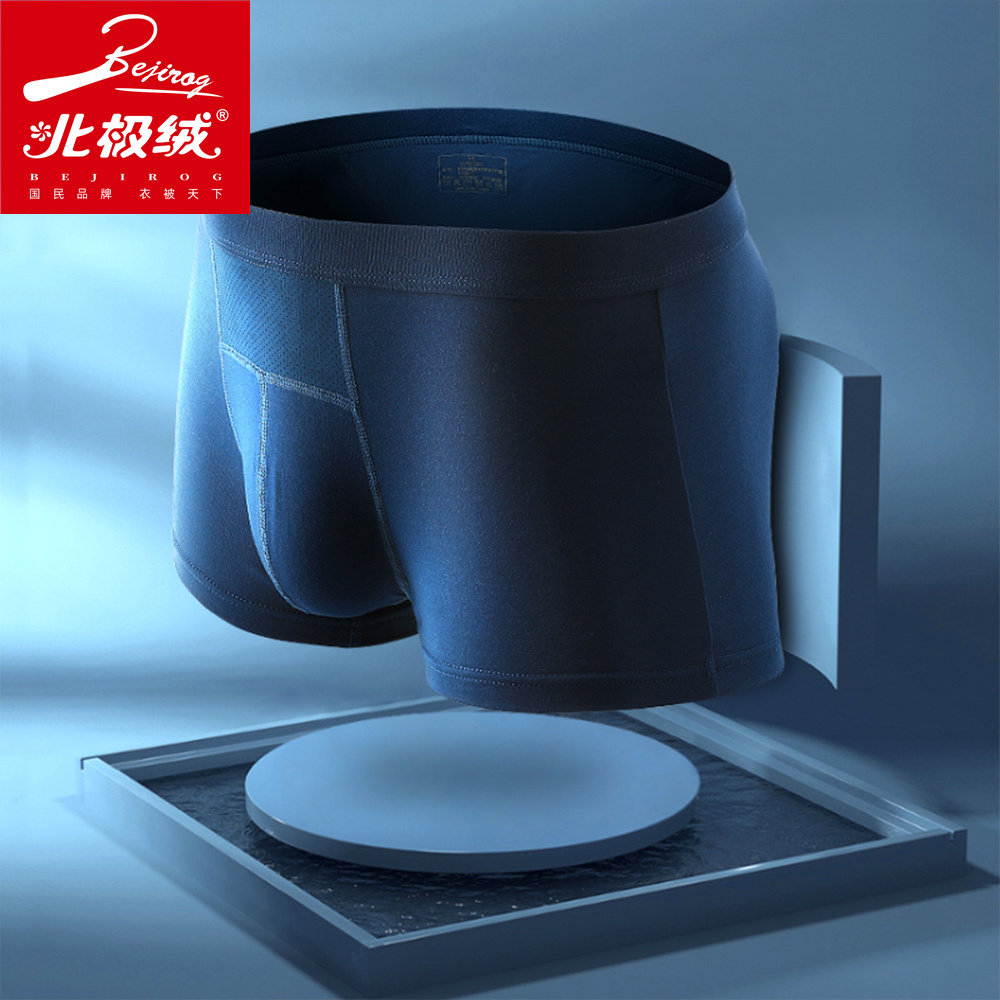 北极绒枪弹式分离内裤男阴囊托夏天囊袋枪蛋提睾透气冰丝平角裤