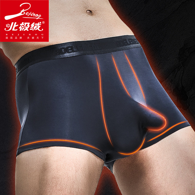 北极绒枪弹精索分离内裤男犀牛静脉阴囊托囊袋四角内裤衩平角裤头