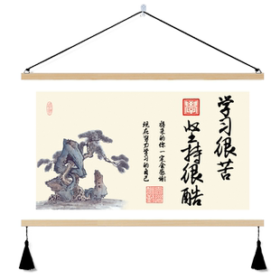 学习激励志字画挂画书房坚持自律装饰画努力读书学生标语学校教室