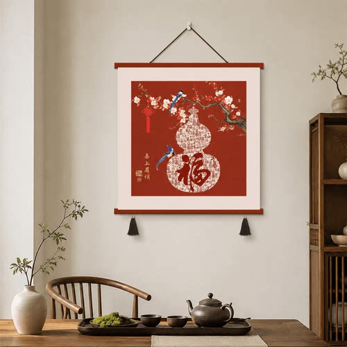 轻奢新中式喜上眉梢福字葫芦花鸟梅花入户玄关茶室餐厅过道装饰画