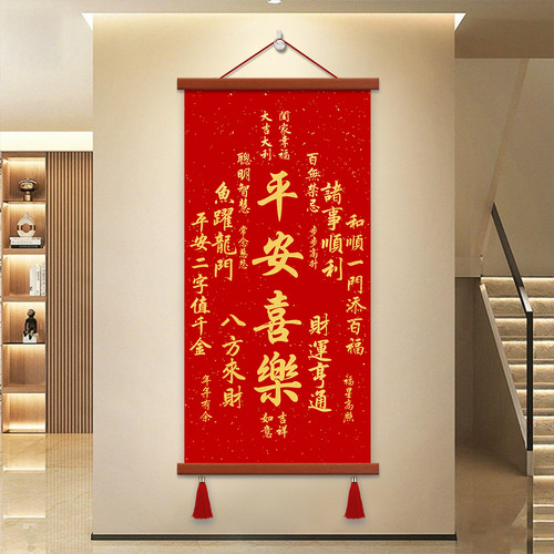 天官赐福挂画客厅装饰画平安喜乐招财进宝卷轴入户玄关中堂墙壁画