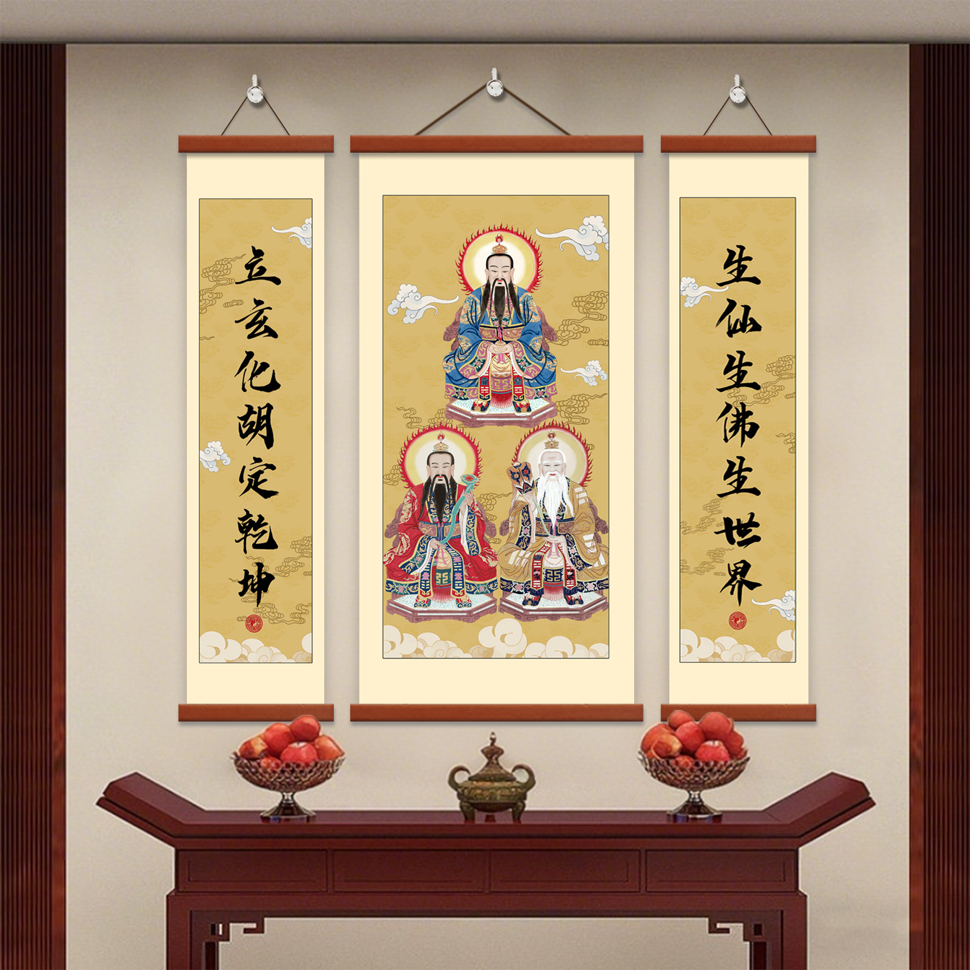 三清祖师爷画像神像太上老君客厅挂画元始天尊摆台道家装饰画墙画