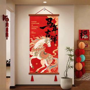 马年吉祥2026新年办公室挂画马上有福客厅装饰画马到成功玄关挂轴