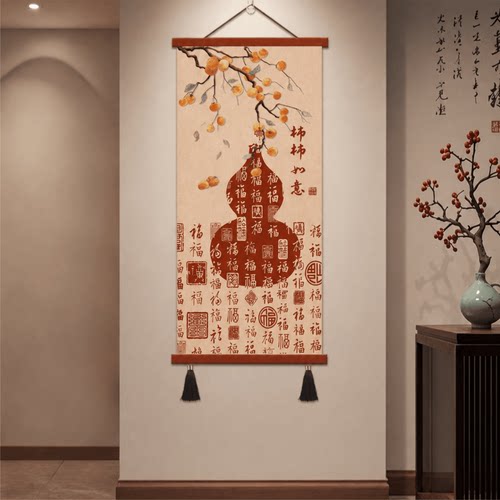 轻奢简约中式玄关柿柿如意百福葫芦装饰挂画客厅走廊过道墙面壁画