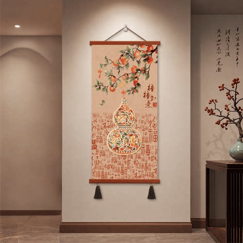 新中式玄关客厅柿柿如意福字葫芦挂画走廊墙面轻奢招财装饰画