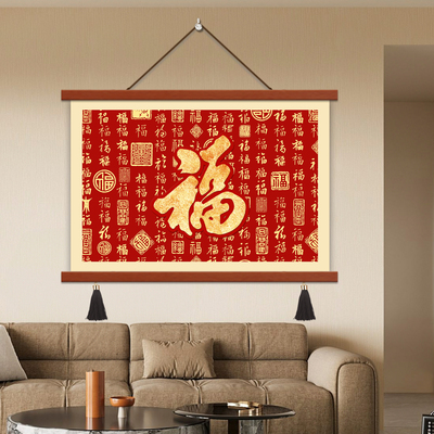 福字横板餐厅挂画新中式红色招财百福客厅装饰画饭堂寓意好墙壁画