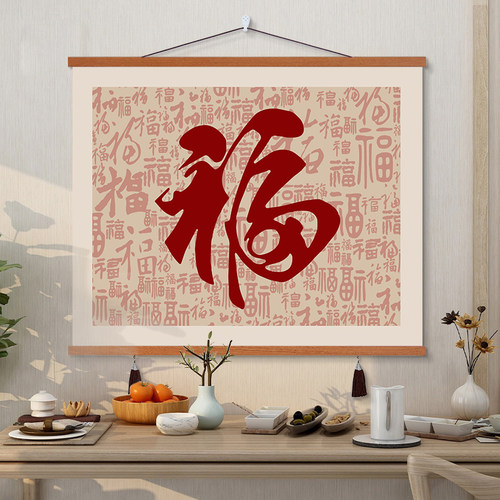 电表箱中式一件定制喜庆挂画福字