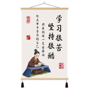 文字励志挂画学习很苦坚持很酷标语装饰画书房教室墙画名言警句画