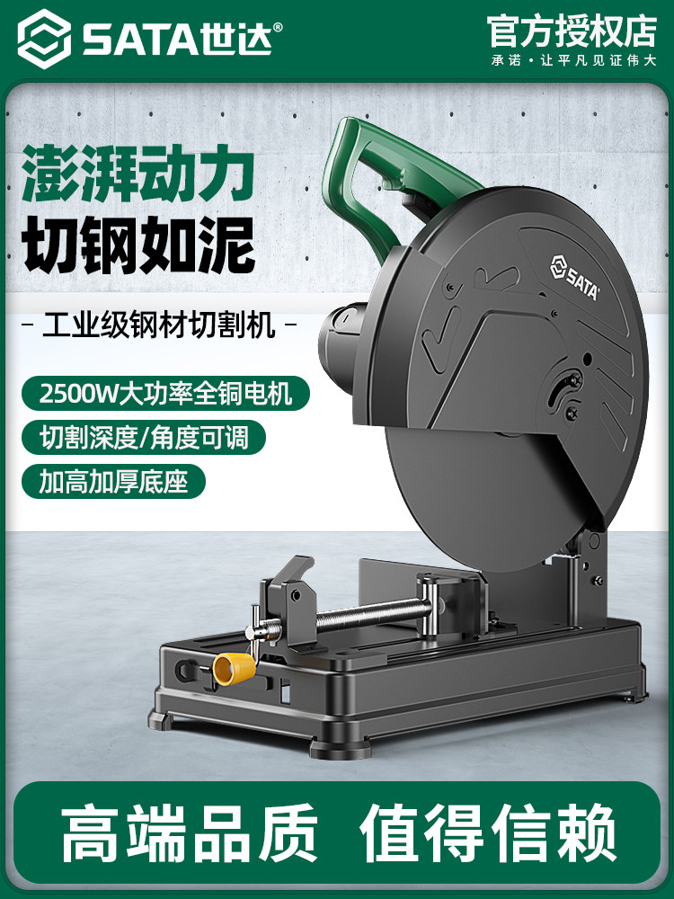 实达钢材切割机多功能大型家用台式木材切割机大功率金属型材机