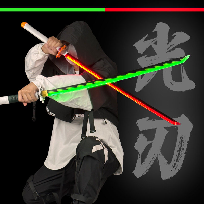 发光刀鬼灭之刃日轮刀动漫cos道具刀儿童小孩玩具刀激光刀木刀剑,节庆用品/礼品,角色扮演类用品,淘宝优惠券,粉丝福利购,淘宝优惠卷