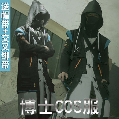 明日方舟cos博士刀客塔外