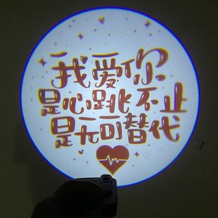 表白神器投影灯生日快乐我爱你惊喜室内仪式感KTV告白布置情人节