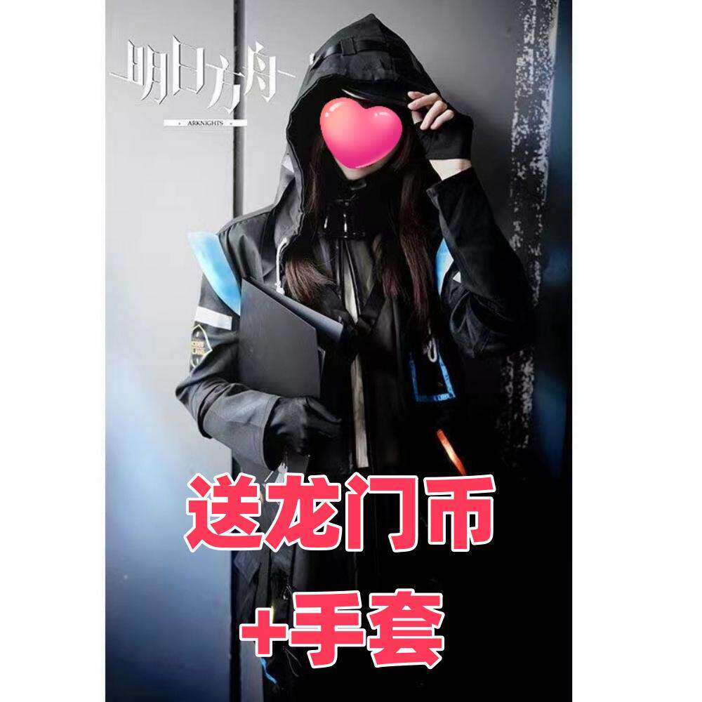 明日方舟COSPLAY服博士图片