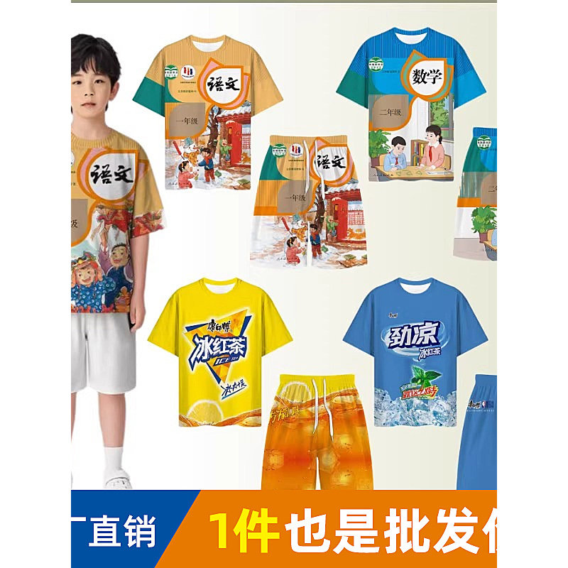 语文书套装睡衣冰红茶奇图片