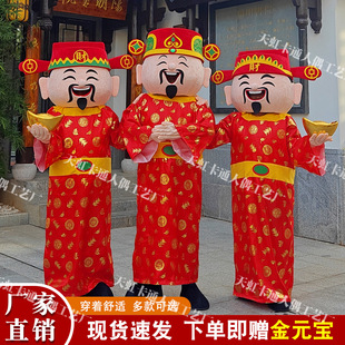 财神爷服装cos人偶服装玩偶服人偶装吉祥物服饰表演服舞台服套装