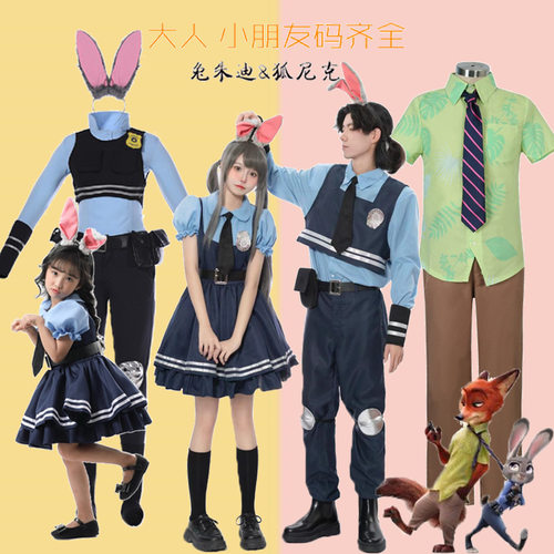 万圣节服装疯狂动物城男女亲子朱迪兔子警官cos服全套情侣舞台