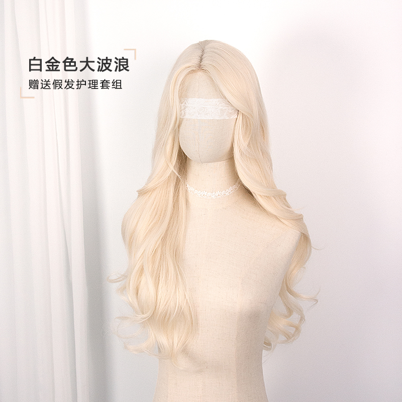 白金色万用假发女全头套白金色中分大波浪长卷发cos前额蕾丝假发