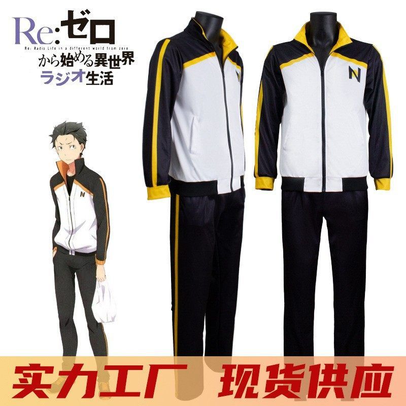 从零开始的异世界生活菜月昴同款cos动漫周边衣服二次元卫衣套装